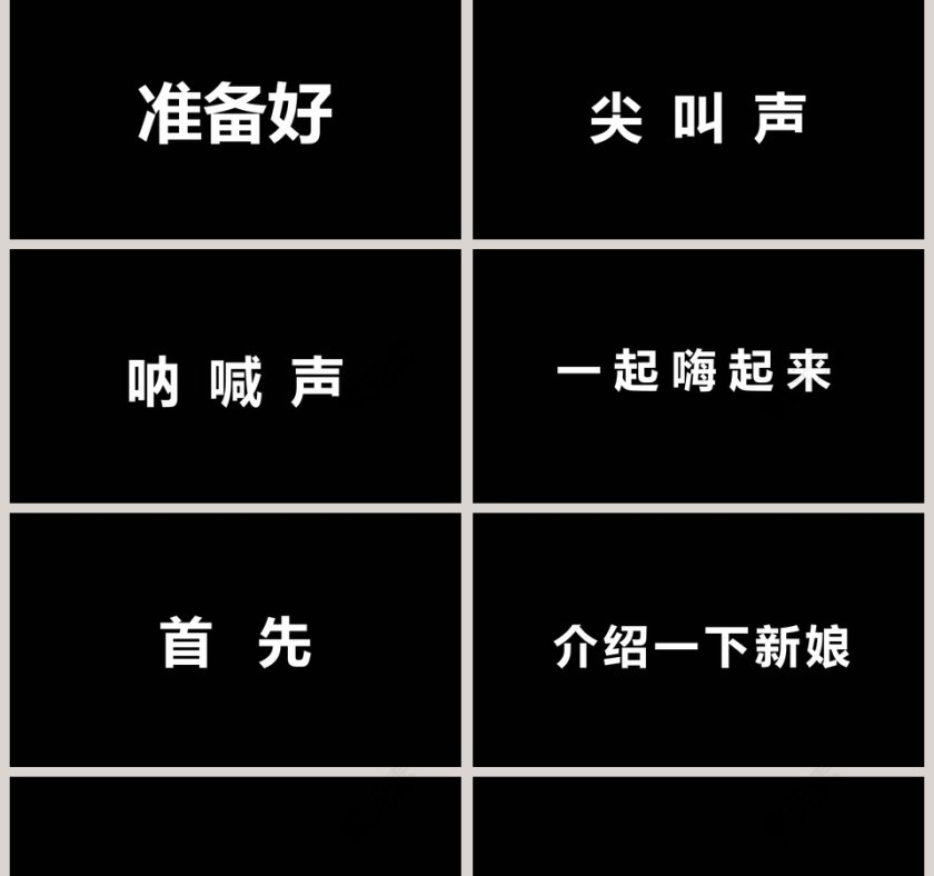 简约浪漫婚礼婚礼快闪PPT模板第2张