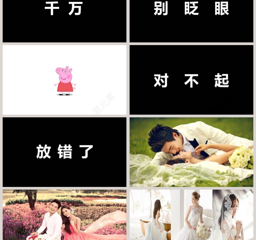 简约浪漫婚礼婚礼快闪PPT模板第3张