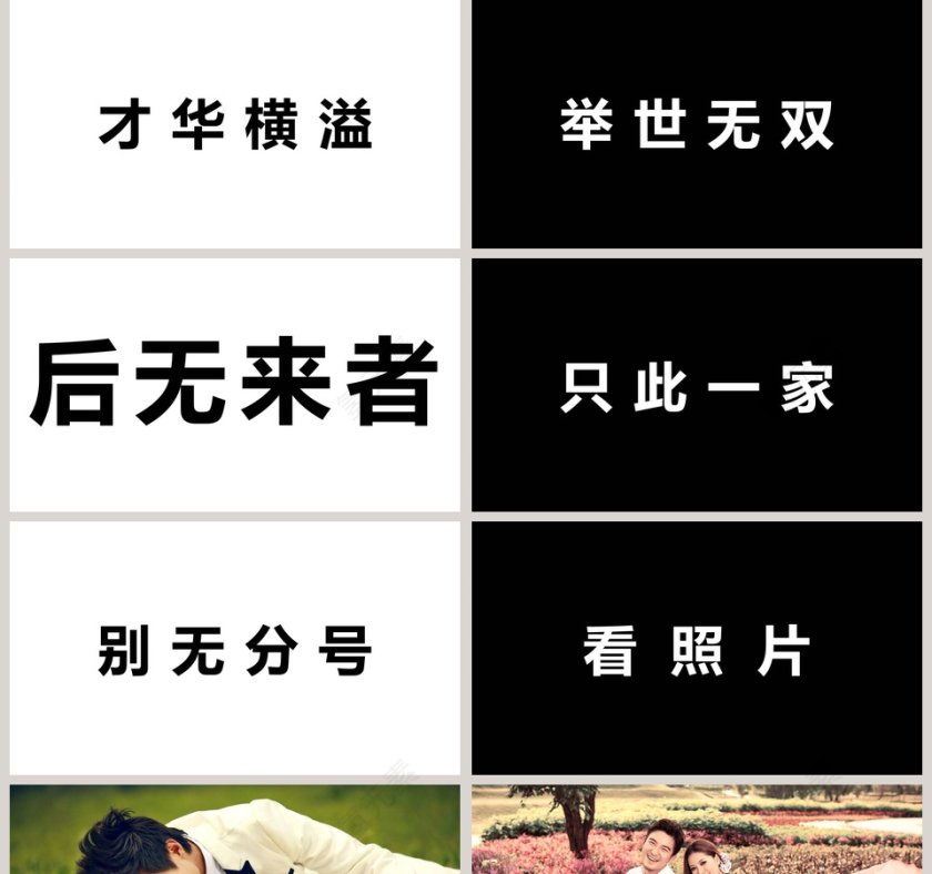 简约浪漫婚礼婚礼快闪PPT模板第5张