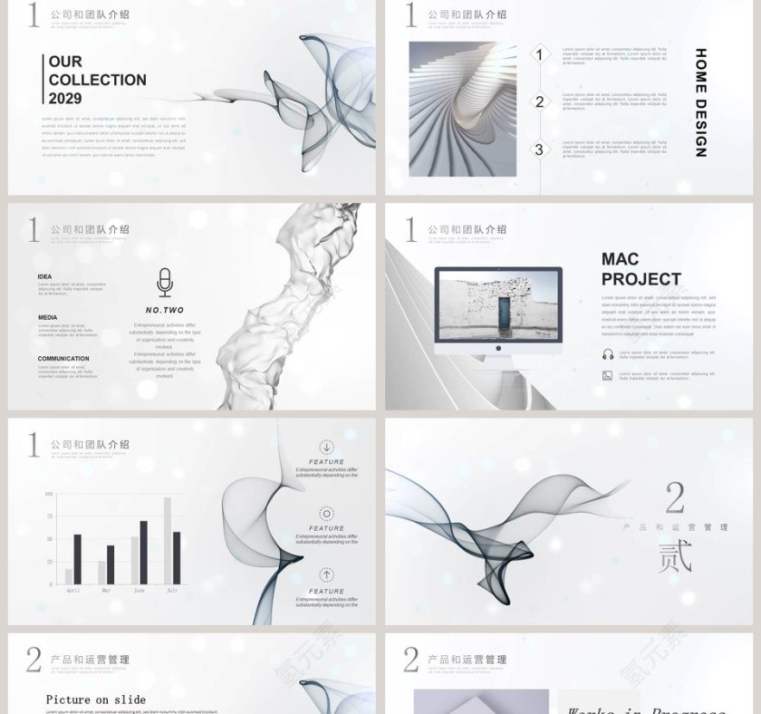极简商业项目计划书PPT模板第2张