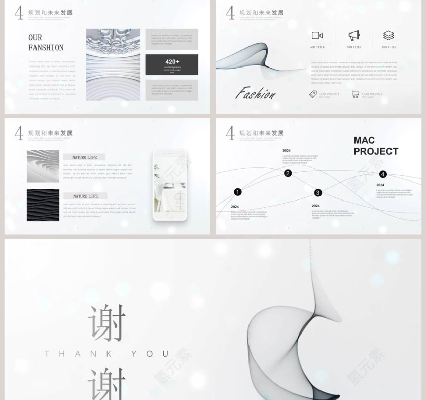 极简商业项目计划书PPT模板第5张