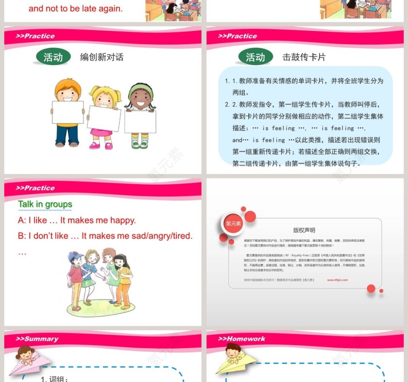 Unit1 How are you feeling now-第教学ppt课件第4张