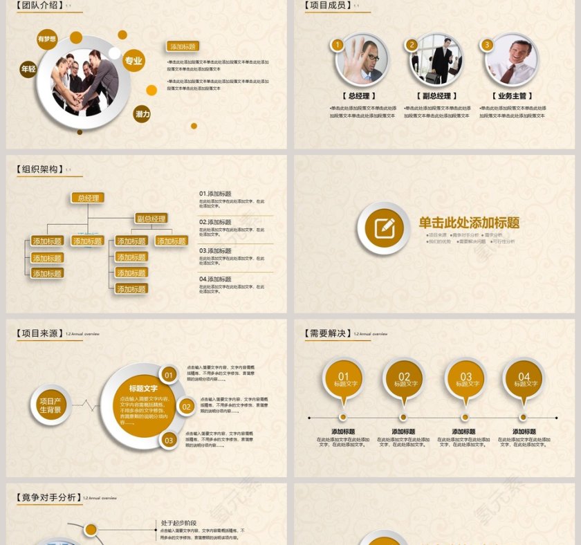 经济金融投资理财PPT模板第2张
