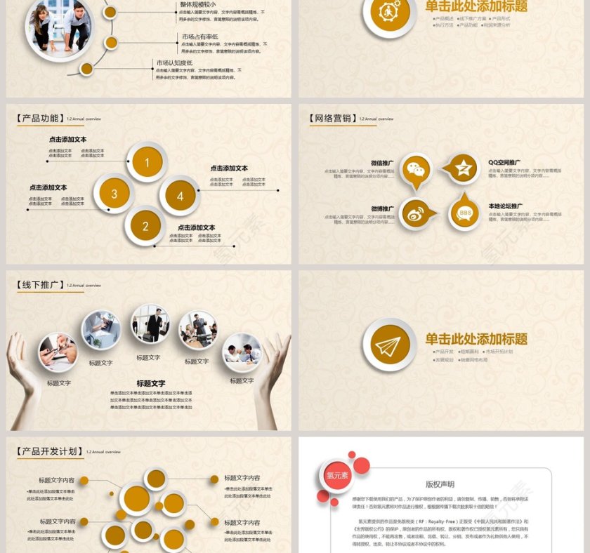 经济金融投资理财PPT模板第3张