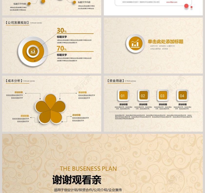 经济金融投资理财PPT模板第4张