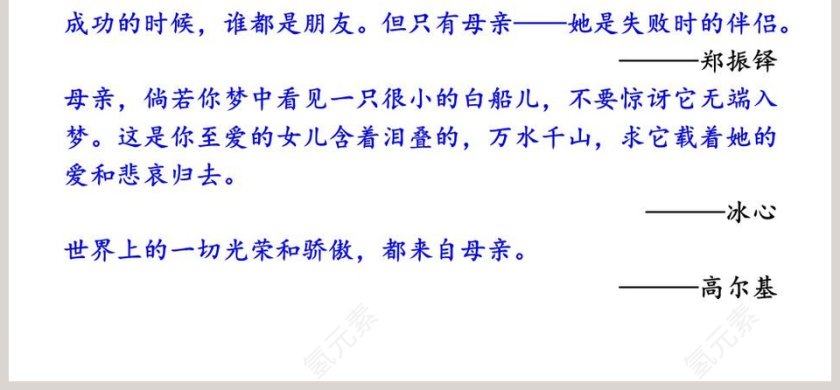 课文解析四年级语文上册麻雀语文课件PPT第6张