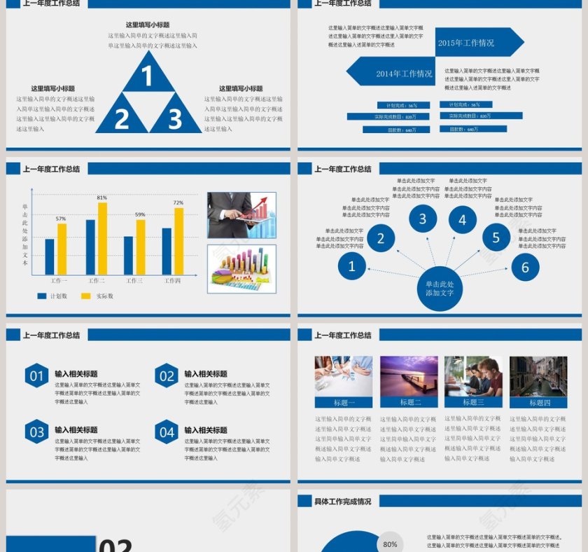 框架完整总结计划商务通用PPT模板第2张