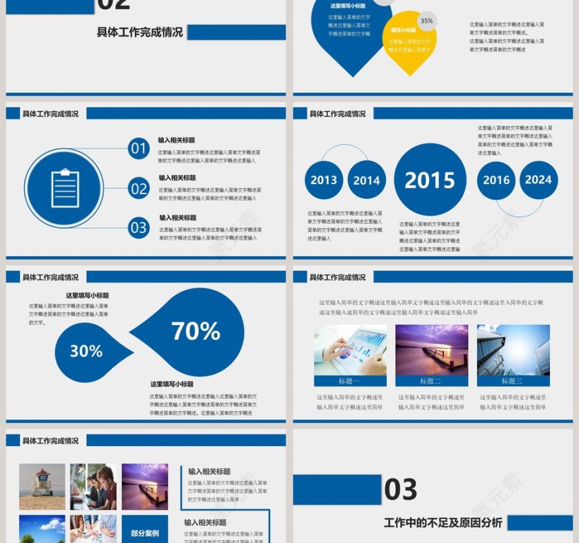 框架完整总结计划商务通用PPT模板第3张