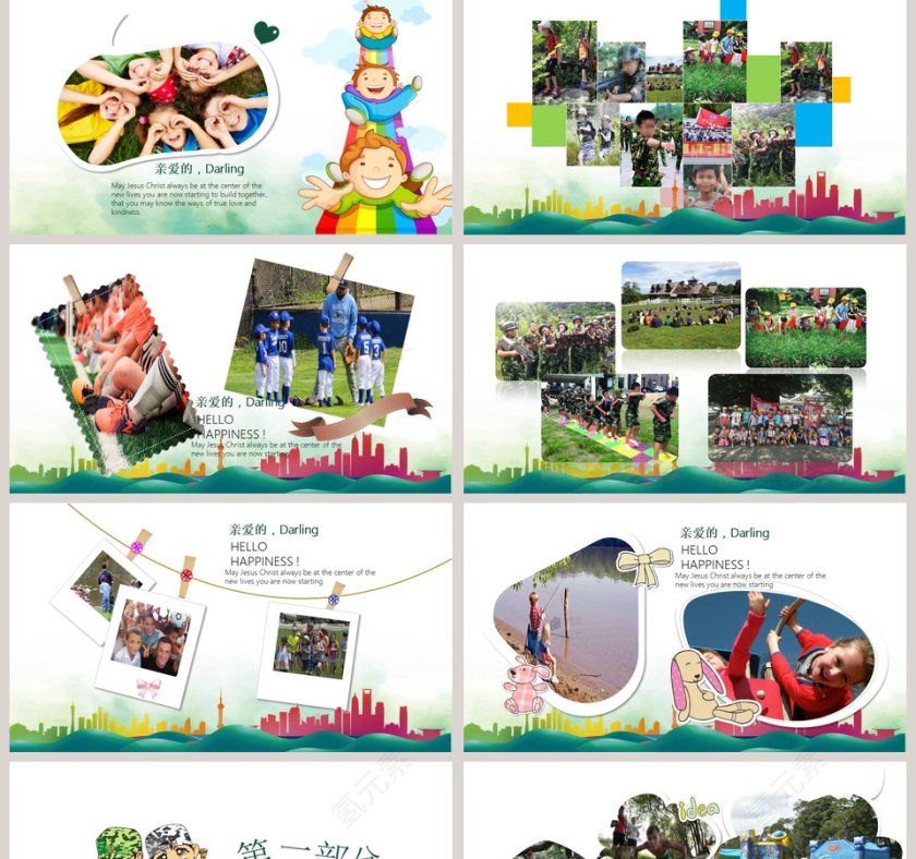 新生军训仪式ppt第2张