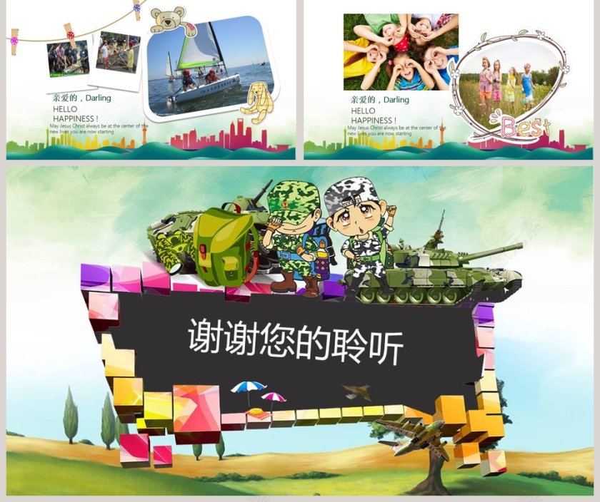 新生军训仪式ppt第5张