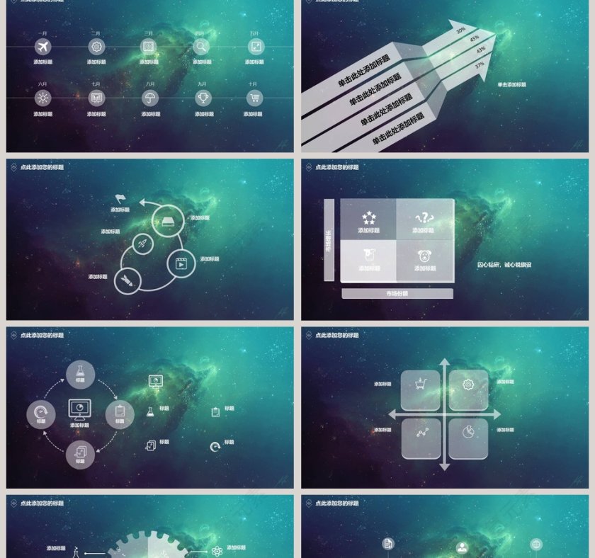 高端科技风风格工作总结PPT第2张