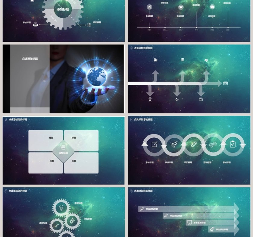 高端科技风风格工作总结PPT第3张