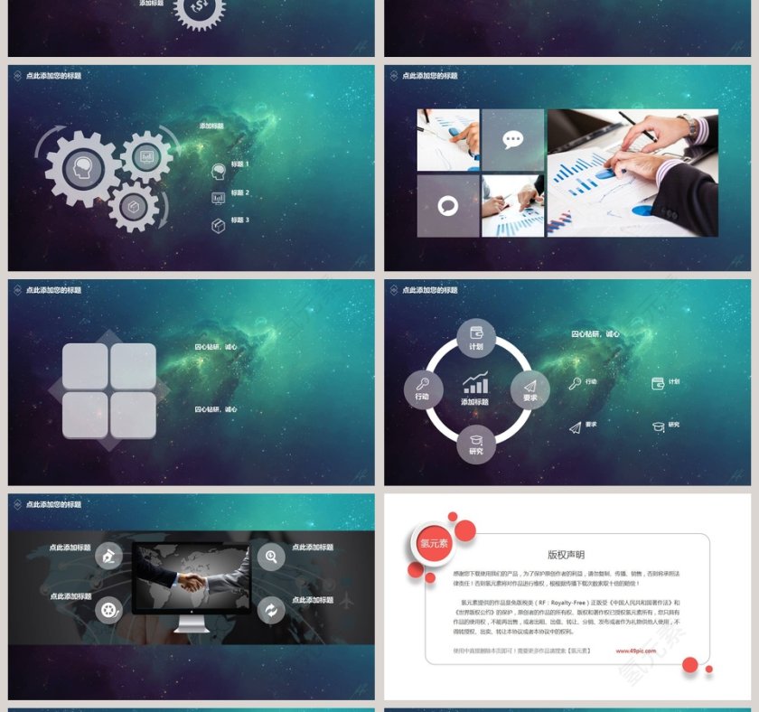高端科技风风格工作总结PPT第4张