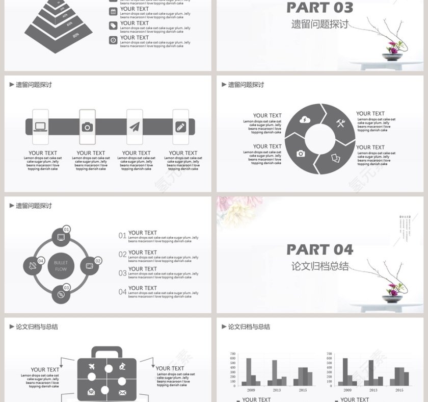 日系清新论文答辩模板第3张