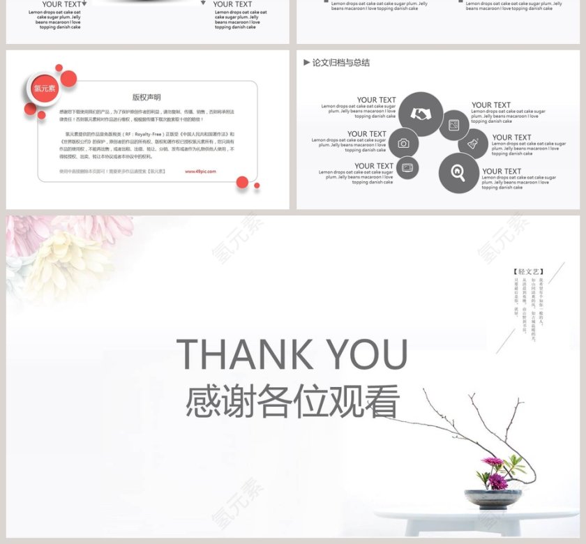 日系清新论文答辩模板第4张