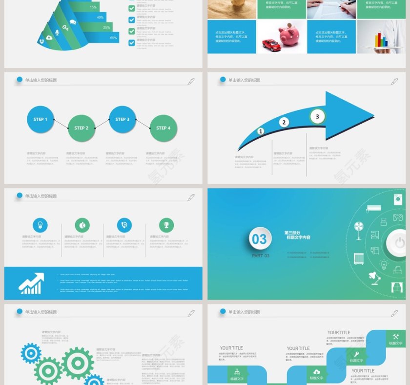 智能大数据PPT网络安全PPT网络安全教育PPT第3张
