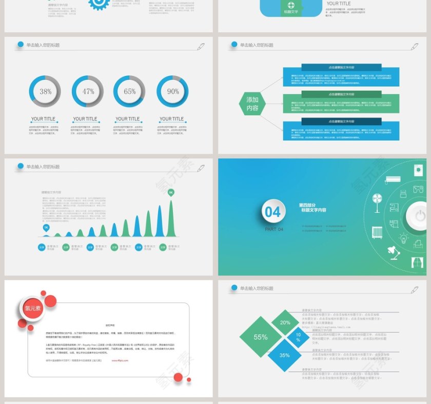 智能大数据PPT网络安全PPT网络安全教育PPT第4张