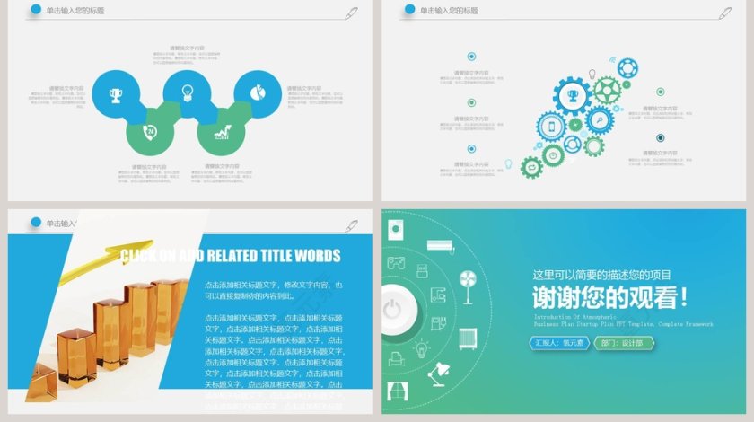 智能大数据PPT网络安全PPT网络安全教育PPT第5张