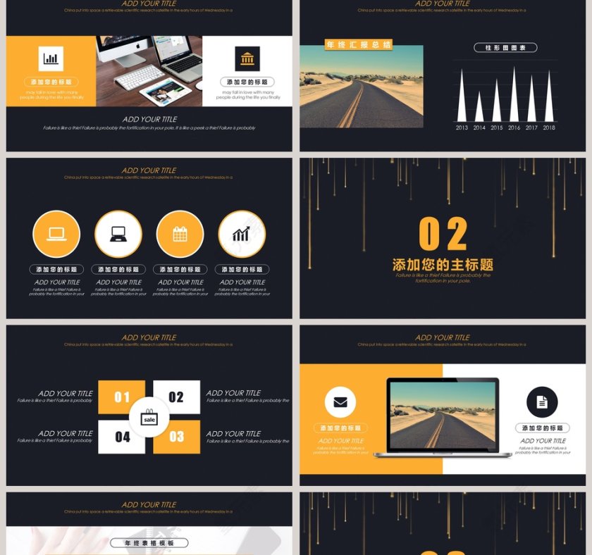 高端奢华年终汇报总结模板第2张
