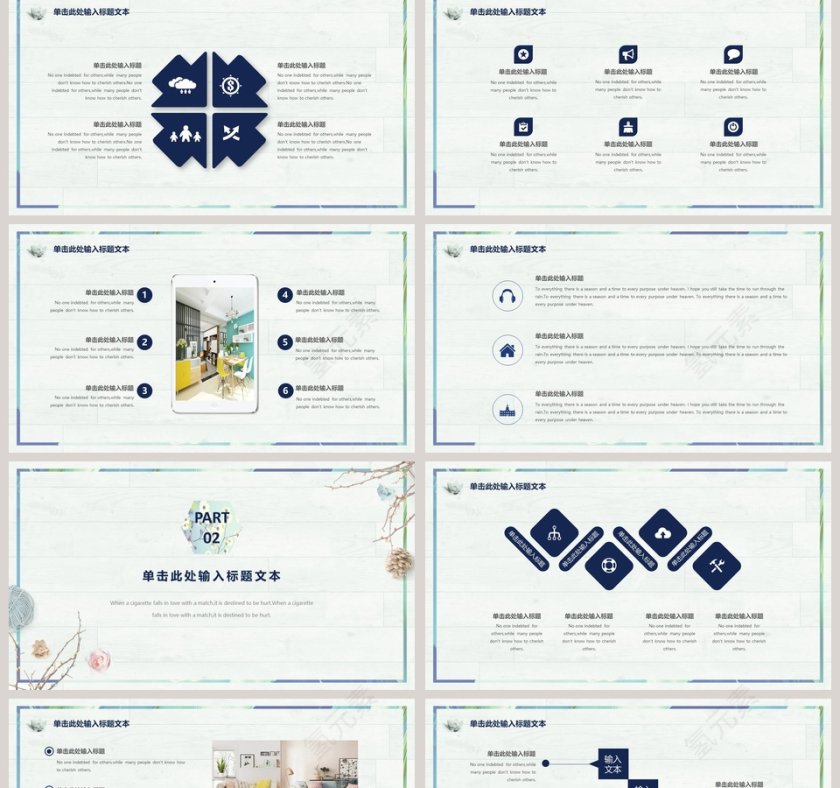 淡雅简约通用PPT模板第2张