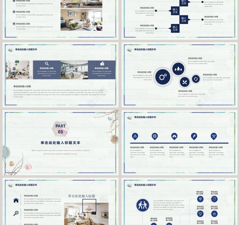 淡雅简约通用PPT模板第3张