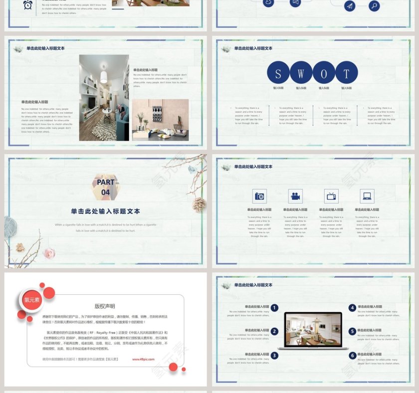 淡雅简约通用PPT模板第4张
