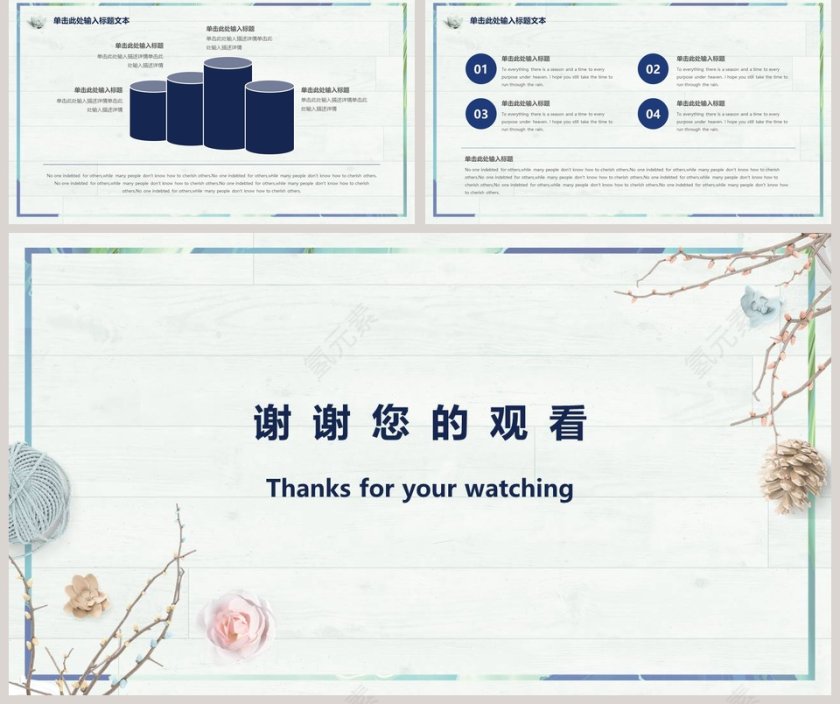 淡雅简约通用PPT模板第5张