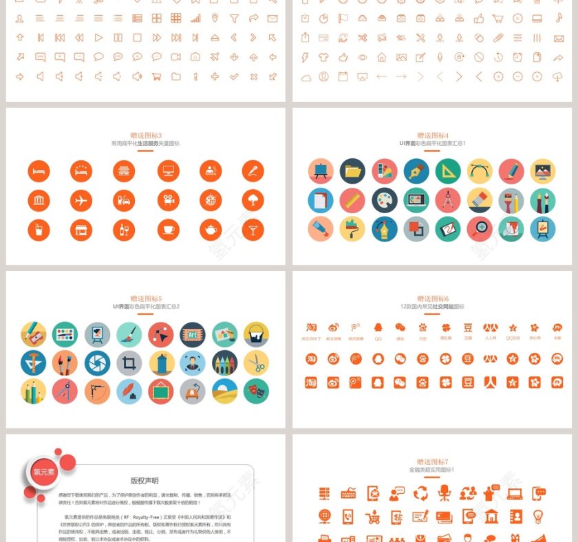 水彩商务通用模版PPT第6张