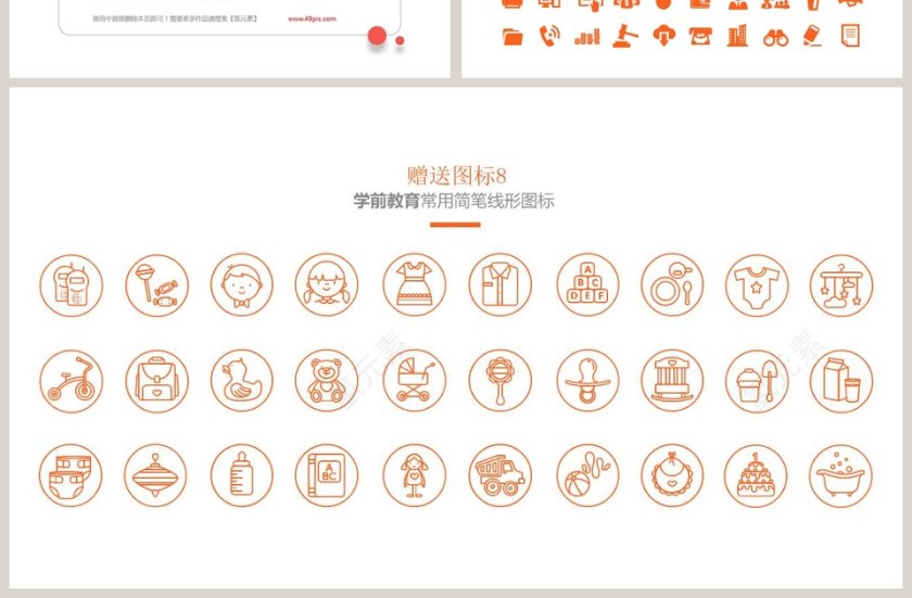 水彩商务通用模版PPT第7张