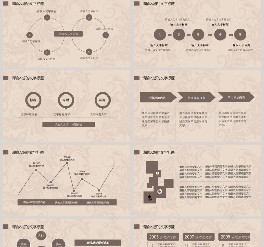 欧式复古PPT模版第2张
