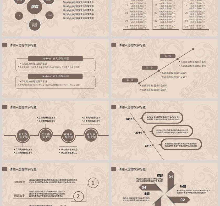 欧式复古PPT模版第3张