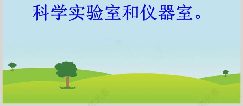 导体和绝缘体教学ppt课件第4张