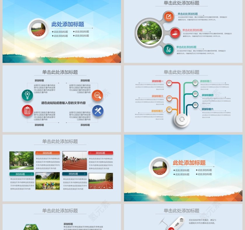 简约风格开学典礼通用PPT模板第2张
