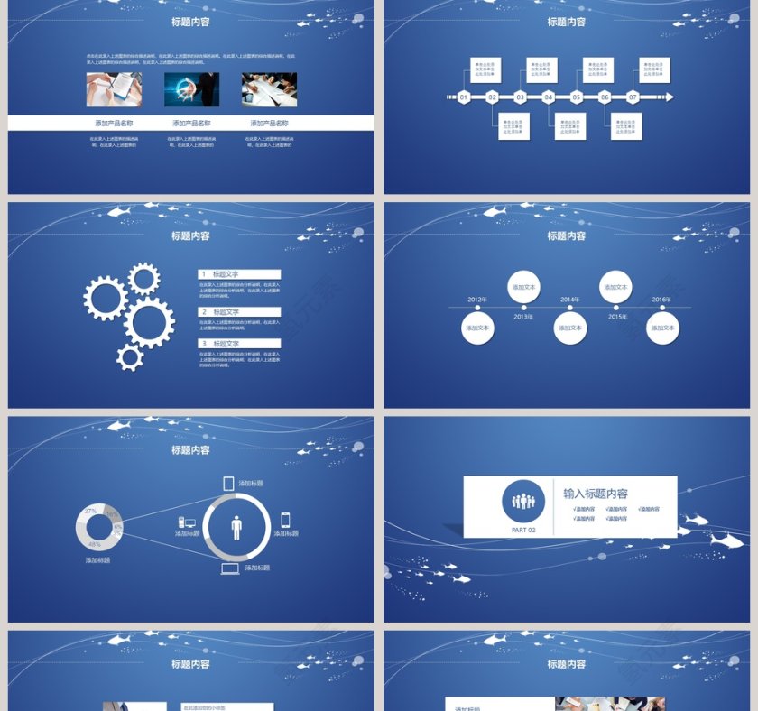 2019工作汇报商务PP第2张