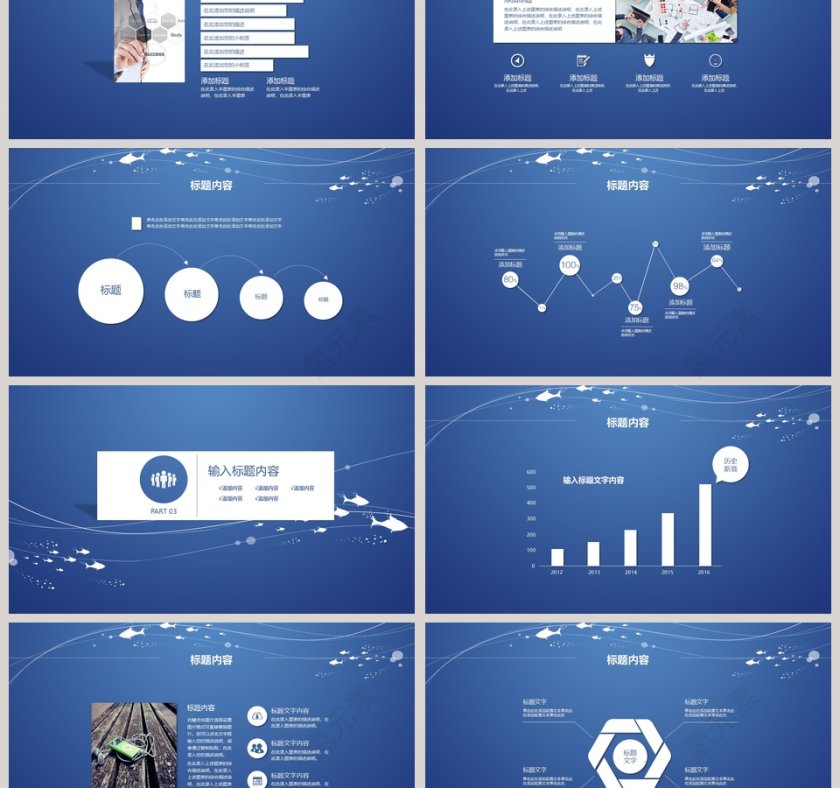 2019工作汇报商务PP第3张