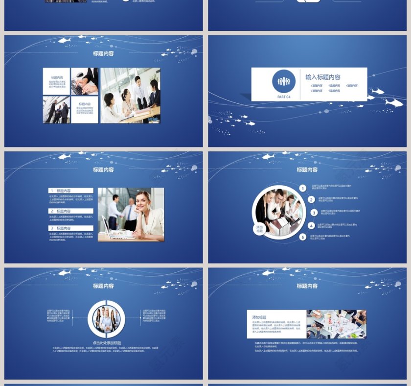 2019工作汇报商务PP第4张