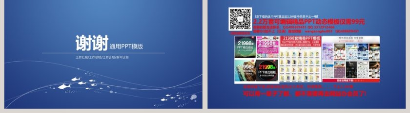 2019工作汇报商务PP第5张