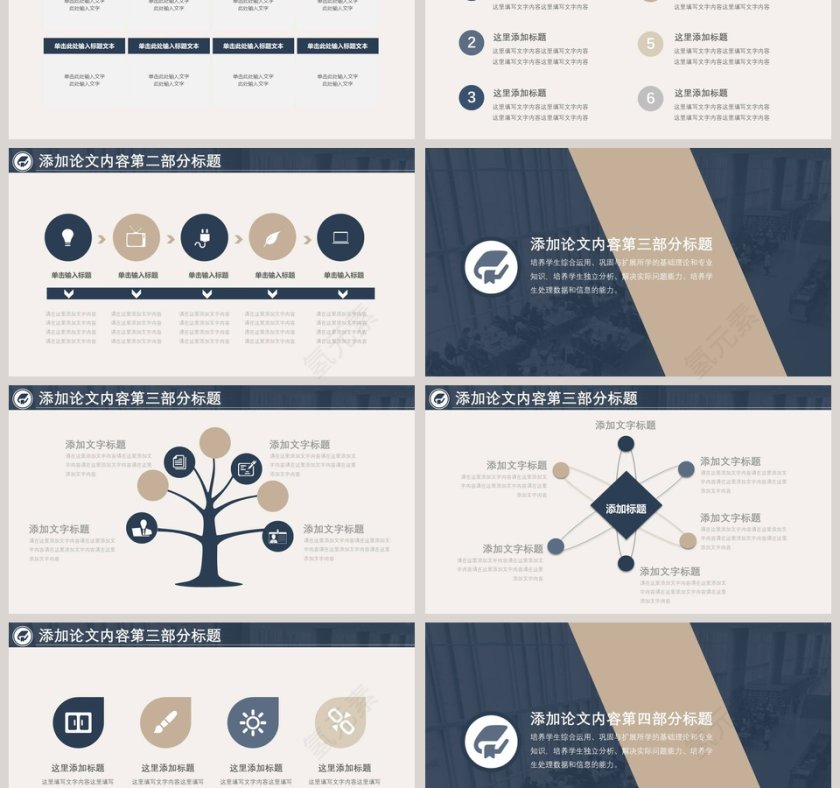 简约毕业论文答辩通用PPT模板第3张