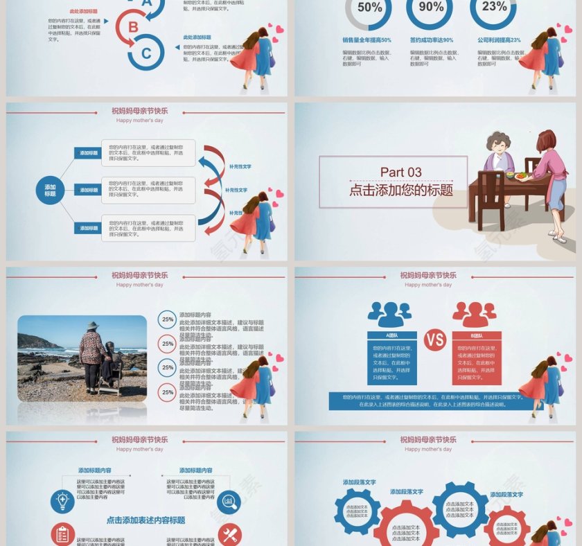 感恩母亲节主题PPT模板第3张