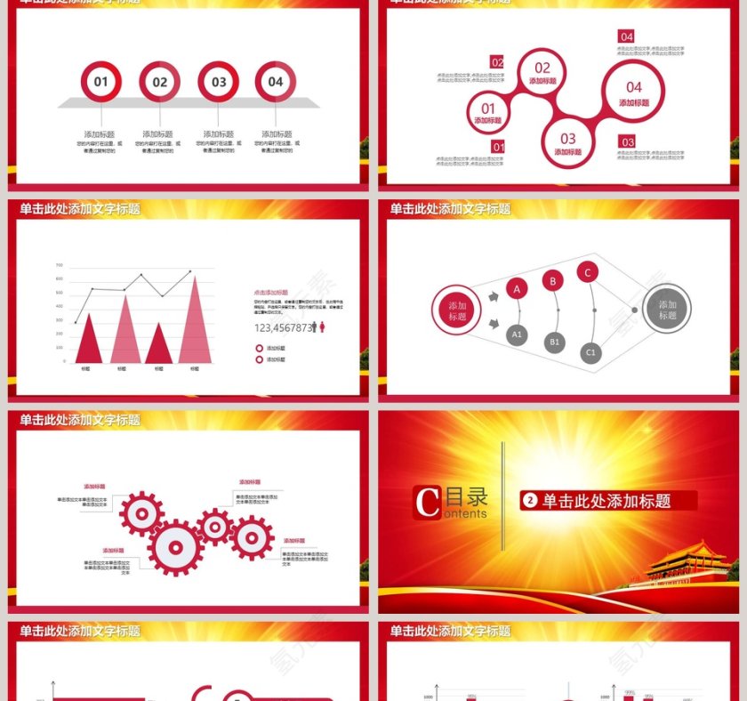 工商行政工作总结PPT模板第2张