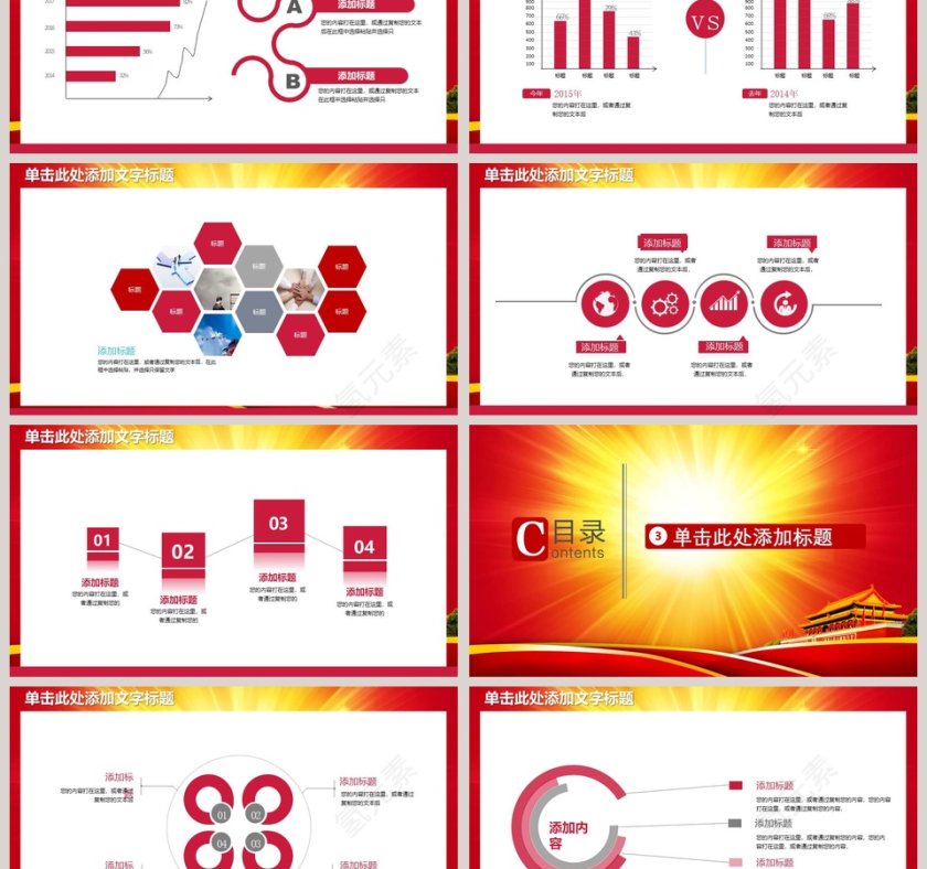 工商行政工作总结PPT模板第3张