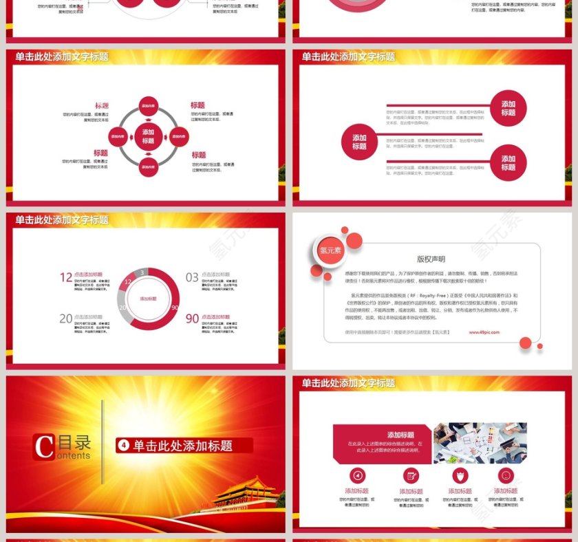 工商行政工作总结PPT模板第4张
