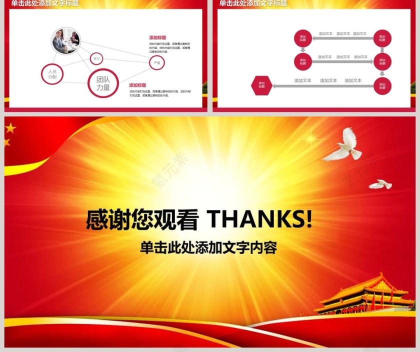 工商行政工作总结PPT模板第5张