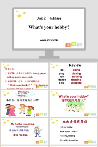 Unit 2   Hobbies-Whats your hobby教学ppt课件