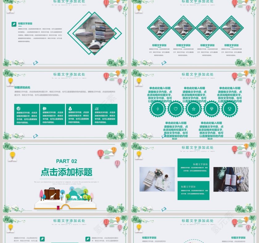 世界读书日动态PPT模版第2张