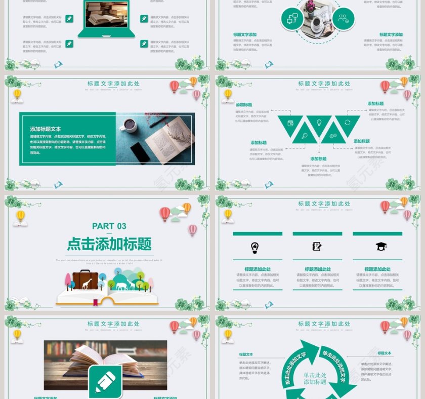 世界读书日动态PPT模版第3张