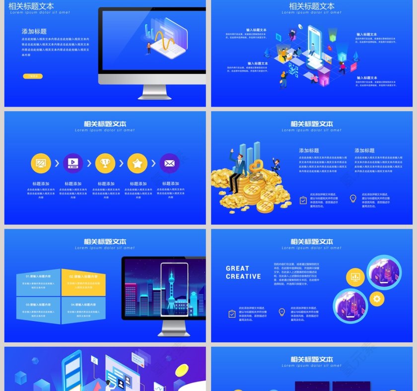 简约商务插画风财务知识PPT第2张