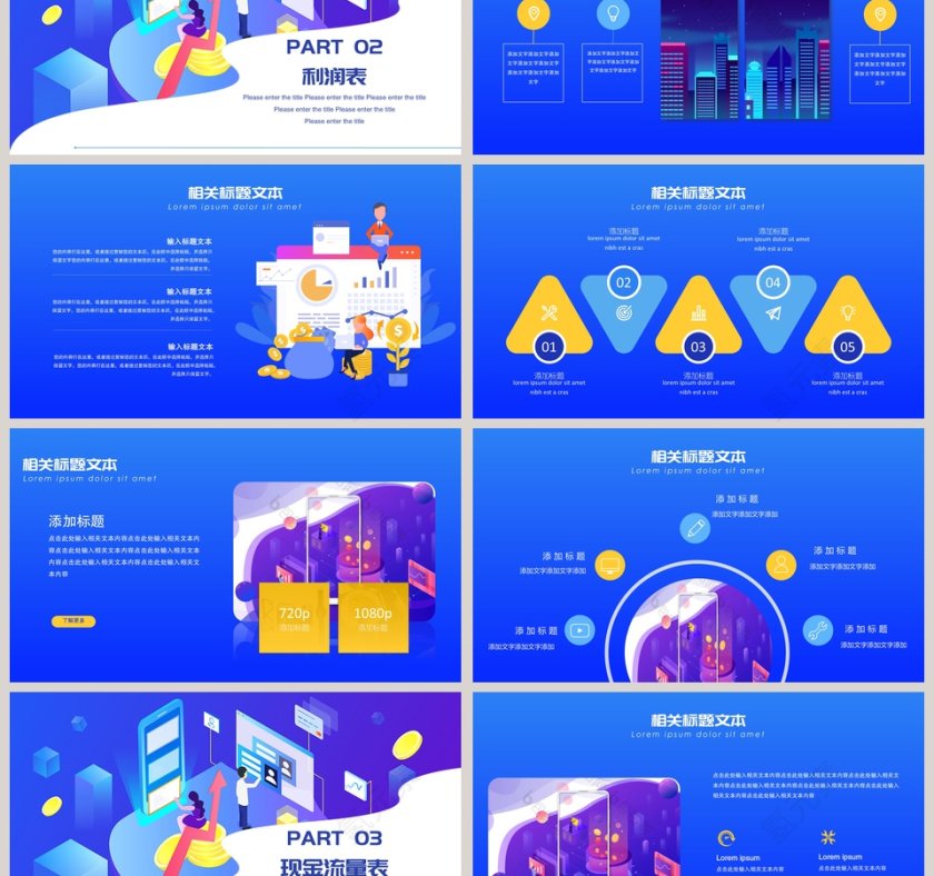 简约商务插画风财务知识PPT第3张