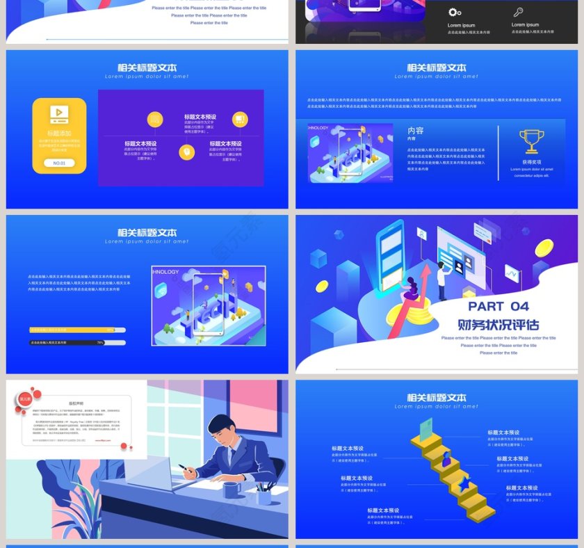 简约商务插画风财务知识PPT第4张