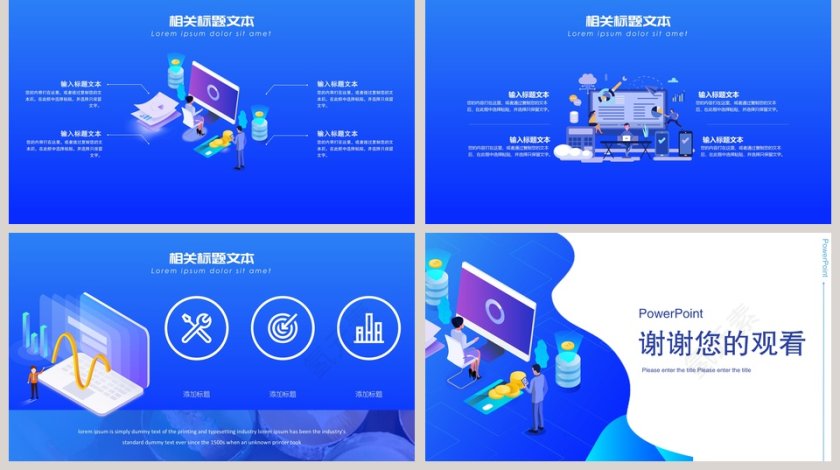 简约商务插画风财务知识PPT第5张